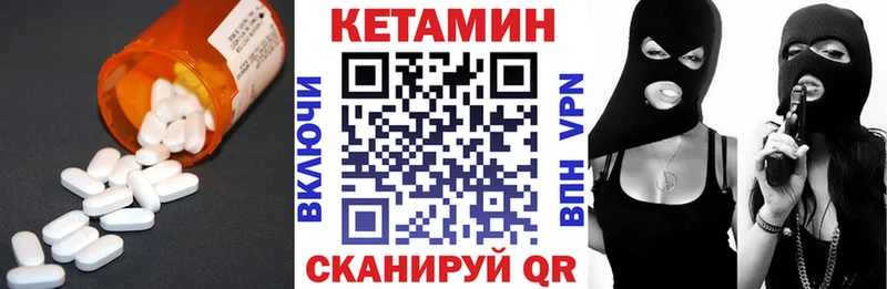 КЕТАМИН VHQ  Купить  Спасск-Рязанский 