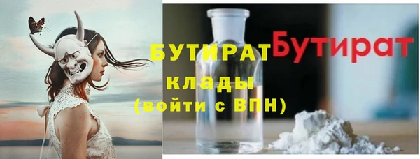 бутират Арсеньев