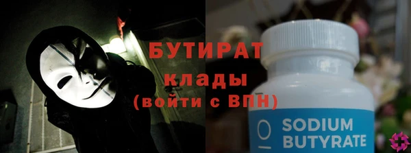 бутират Арсеньев