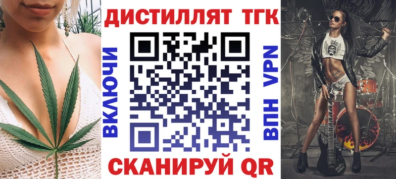 Купить  Спасск-Рязанский  ТГК THC oil 